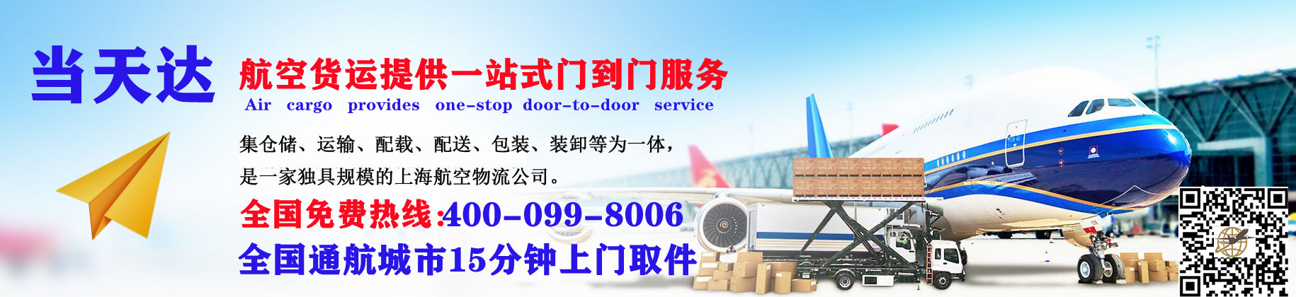 宜昌空运快递公司