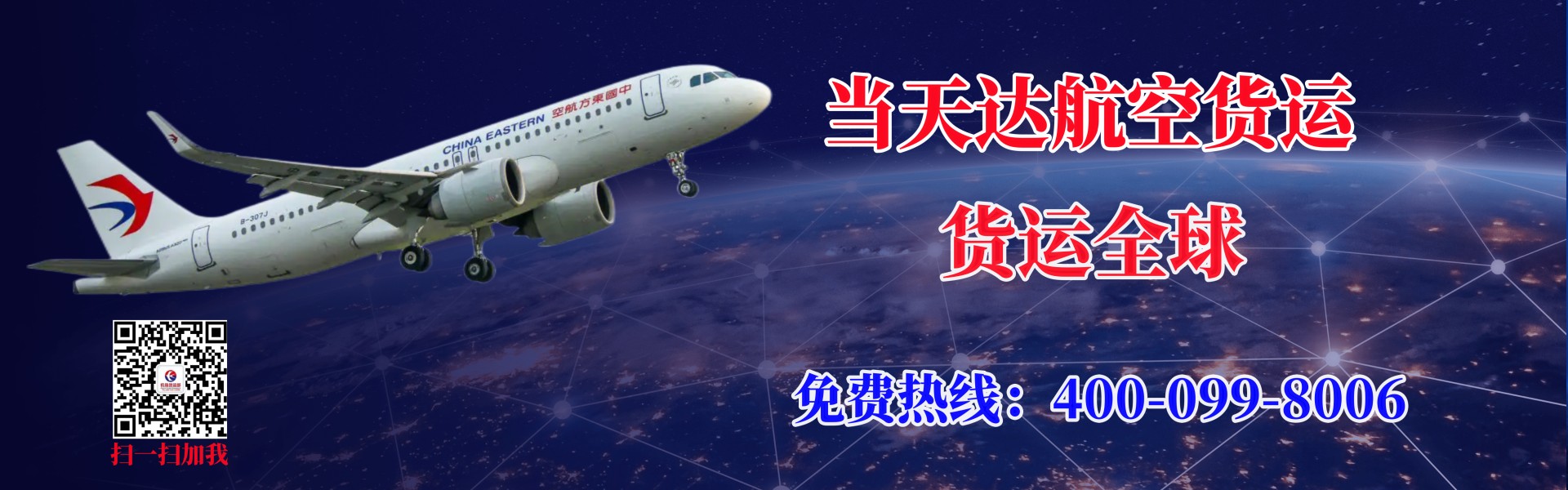 宜昌航空快递