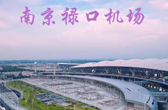 宜昌始发南京航空快递